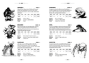 RipCrypt Core Rulebook (Premium Edition)
